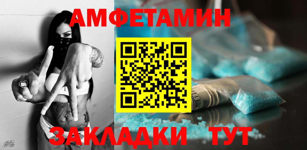 АМФЕТАМИН Premium  Amphetamine  Удомля  Вход с VPN 