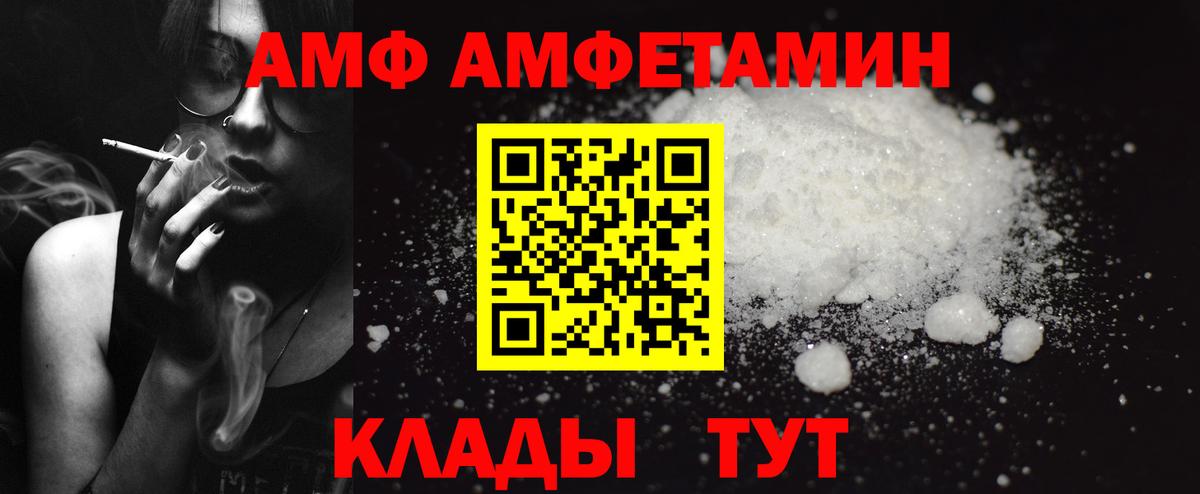 Амфетамин 97% Удомля