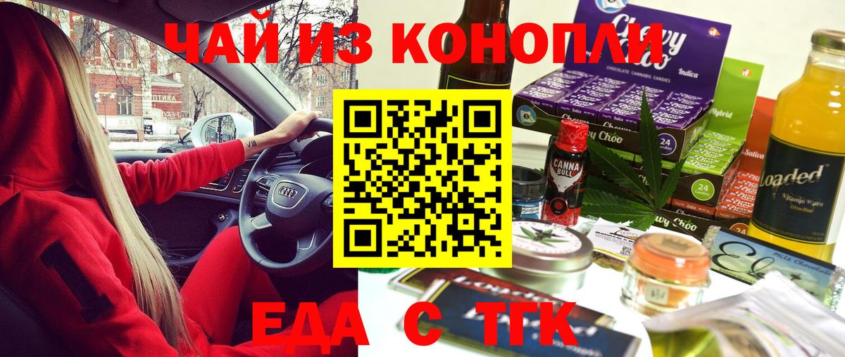 Canna-Cookies конопля  Вход с VPN  Удомля 