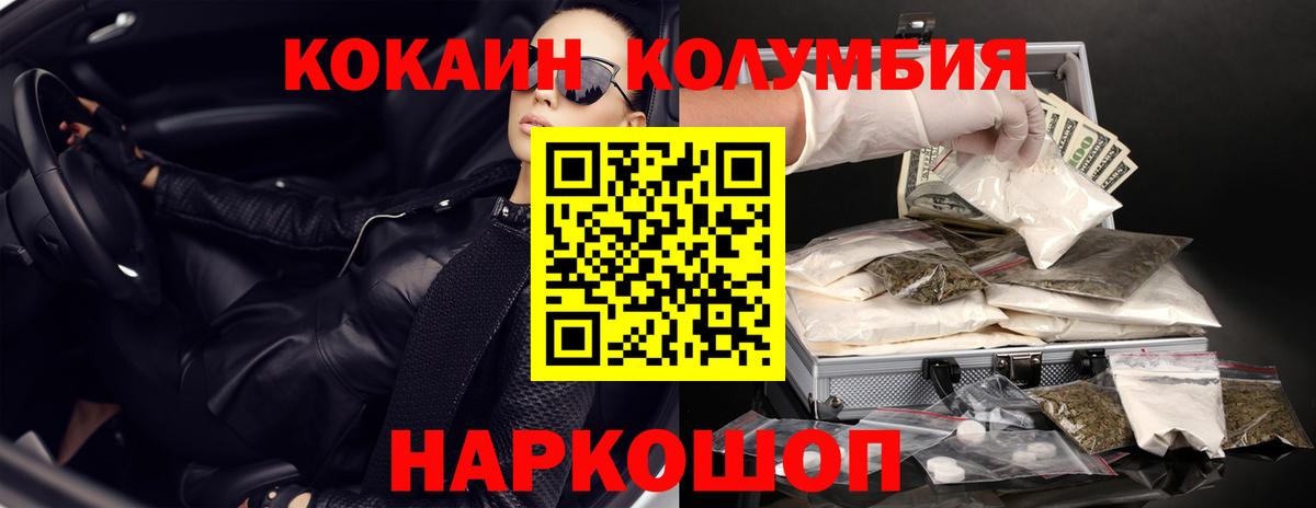 COCAIN Боливия  Вход с VPN  Удомля  КОКАИН 99% 