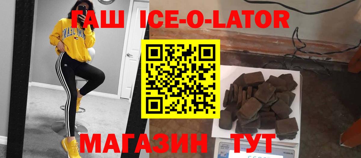 Удомля  ГАШ  Вход с VPN  ГАШИШ 40% ТГК  ГАШ hashish 
