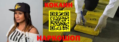 кокаин перу Малгобек