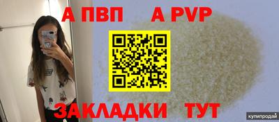 Альфа ПВП Лесосибирск