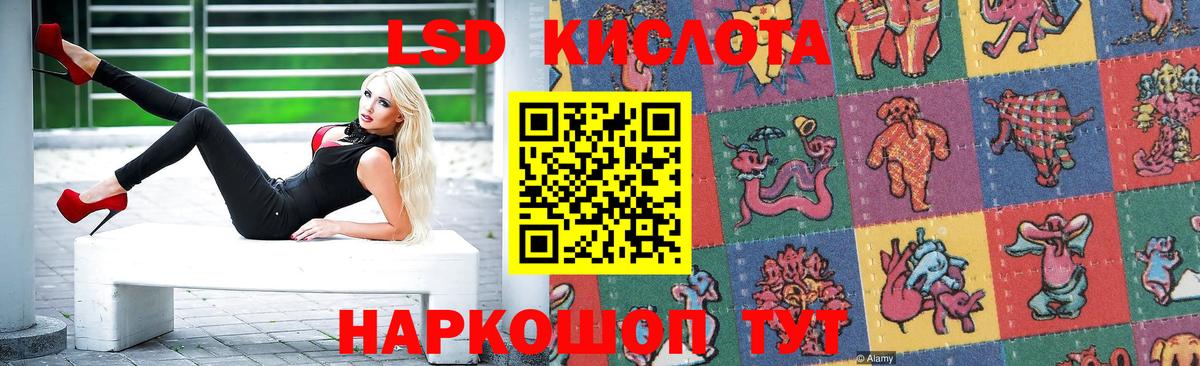 Лсд 25 экстази кислота Удомля