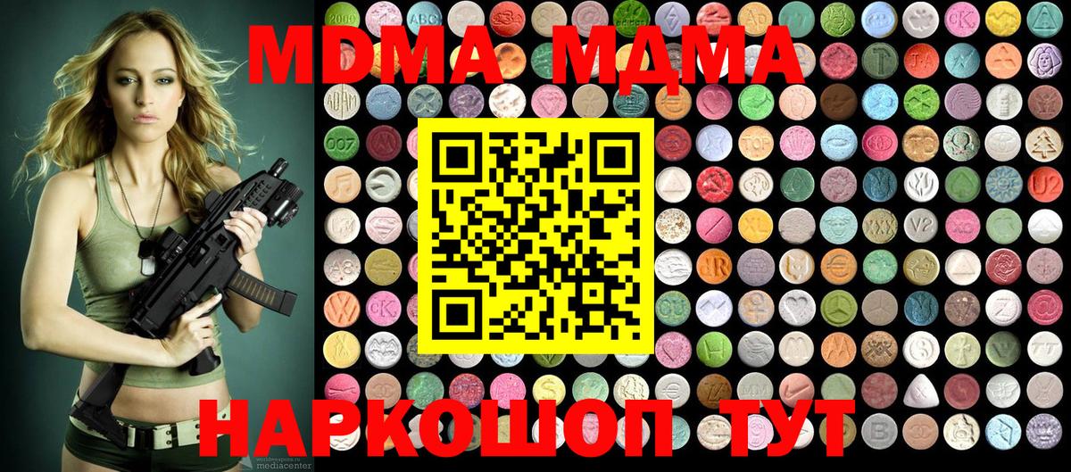 MDMA crystal Удомля
