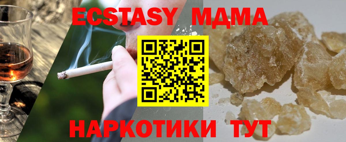 МДМА VHQ  МДМА  MDMA кристаллы  Удомля  Вход с VPN 
