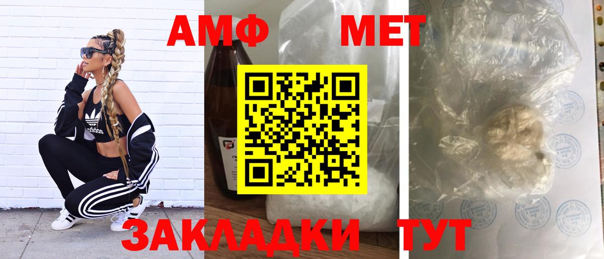 МЕТАМФЕТАМИН  МЕТАМФЕТАМИН Декстрометамфетамин 99.9%  Удомля  Вход с VPN  МЕТАМФЕТАМИН Декстрометамфетамин 99.9% 