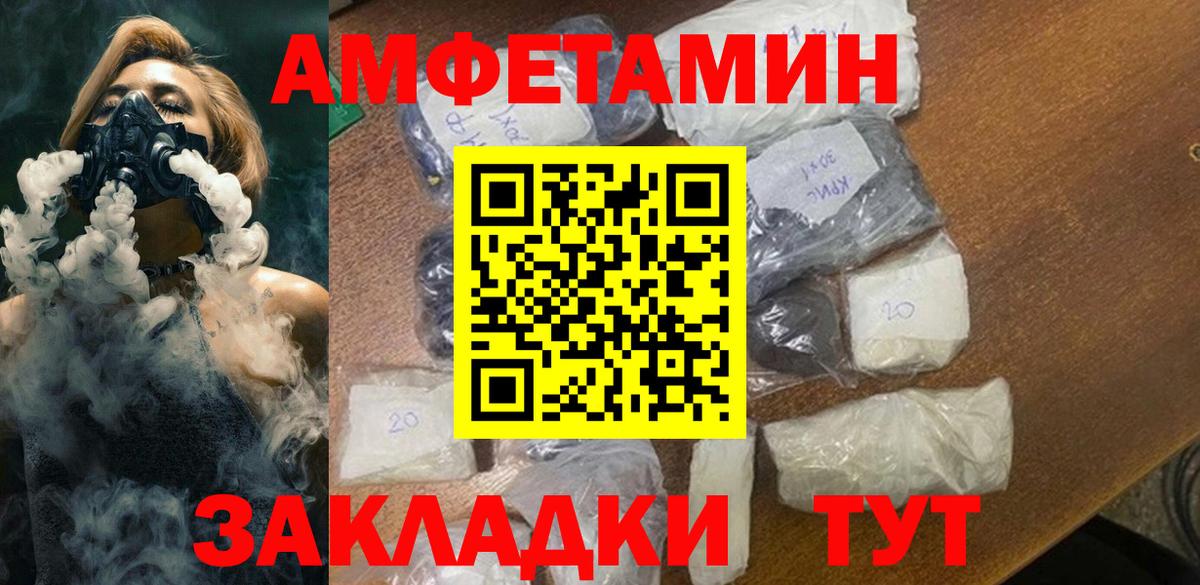 МЕТАМФЕТАМИН кристалл Удомля