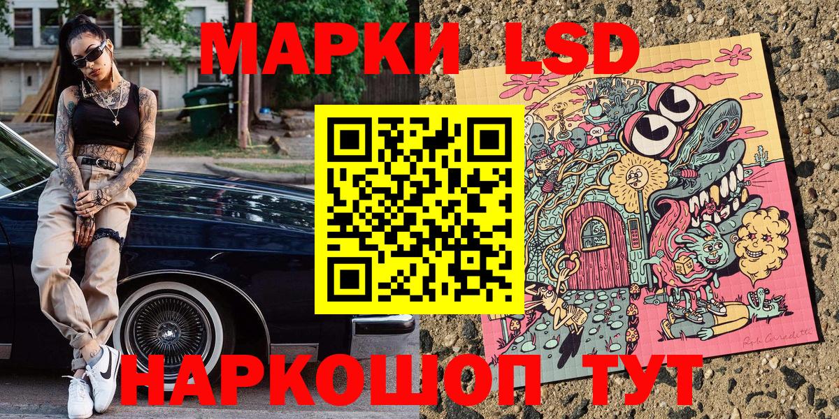 Марки 25I-NBOMe 1500мкг  Марки 25I-NBOMe 1500мкг  Вход с VPN  Удомля 