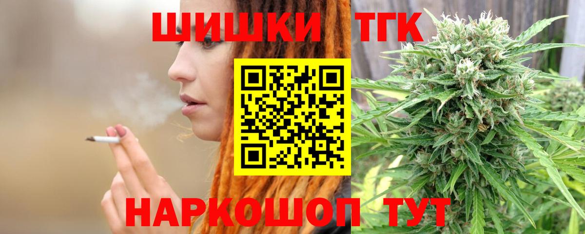 Удомля  МАРИХУАНА LSD WEED  Вход с VPN  Марихуана план  Марихуана MAZAR  Канабис сатива 